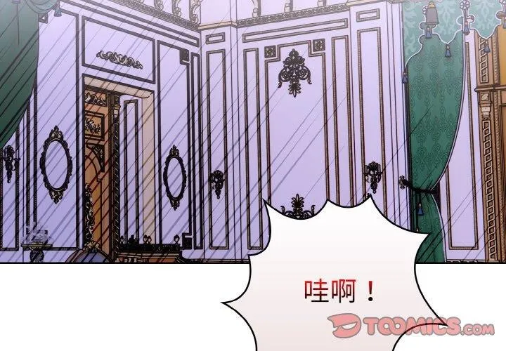 走不出的房间：第二季-第35話 - 图片 3