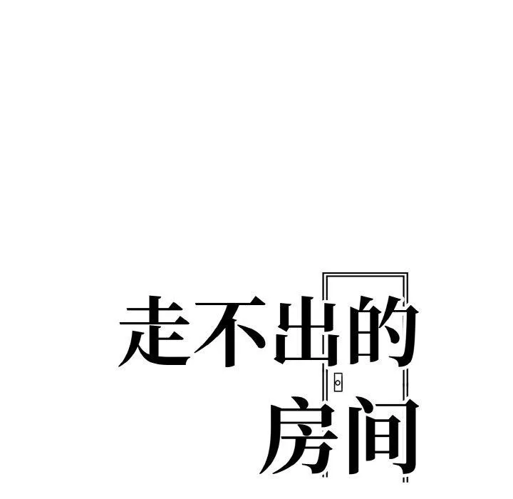 走不出的房间：第二季-第35話 - 图片 18