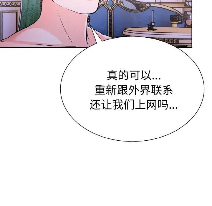 走不出的房间：第二季-第35話 - 图片 26