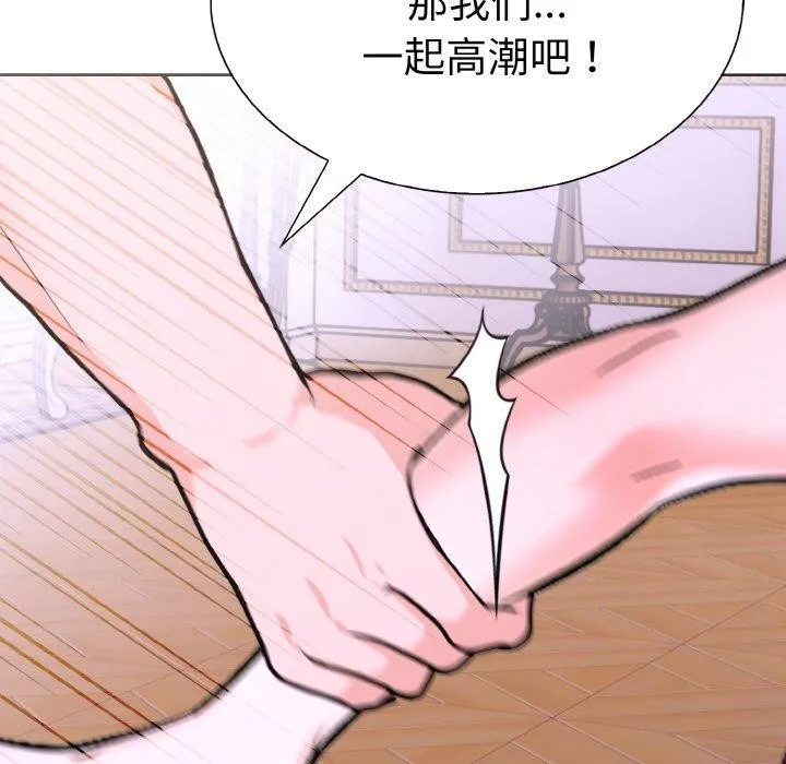 走不出的房间：第二季-第35話 - 图片 29