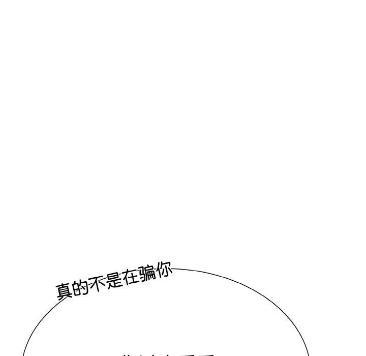 走不出的房间：第二季第35話