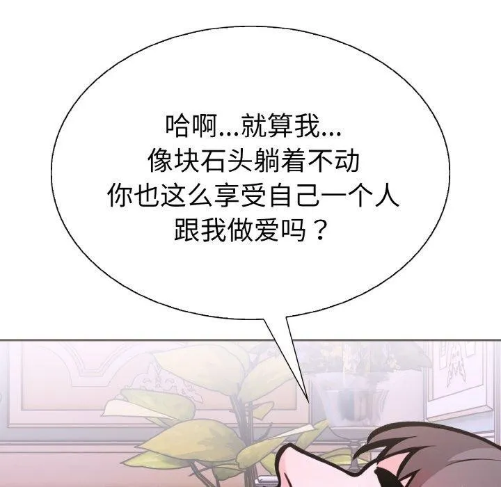 走不出的房间：第二季-第35話 - 图片 62
