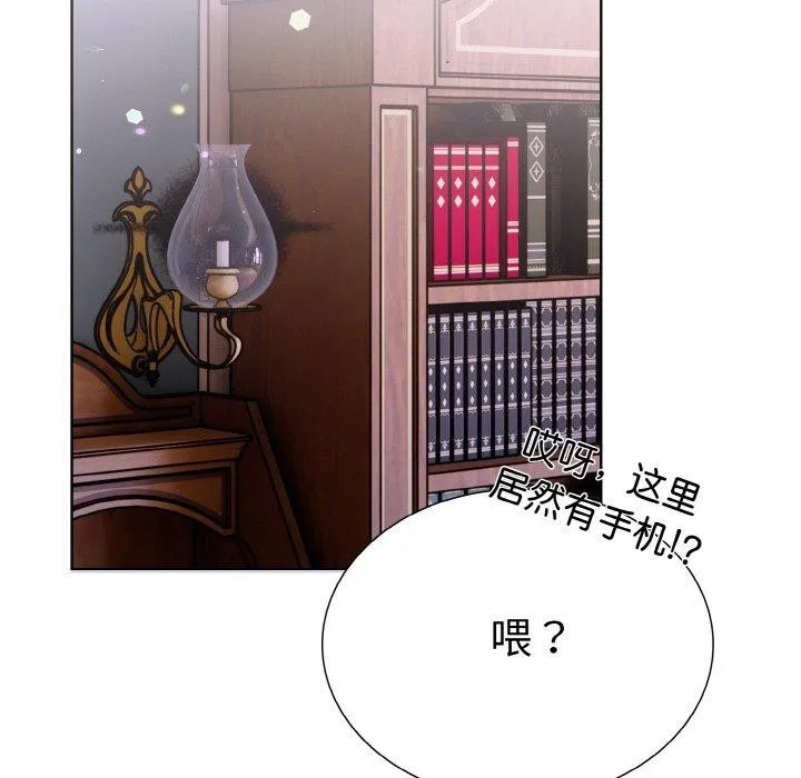 走不出的房间：第二季-第35話 - 图片 76