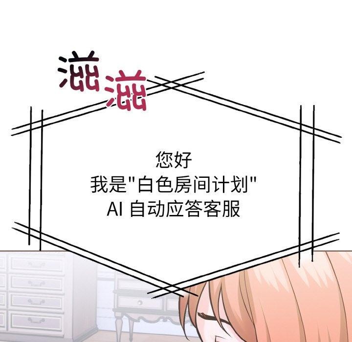 走不出的房间：第二季第35話