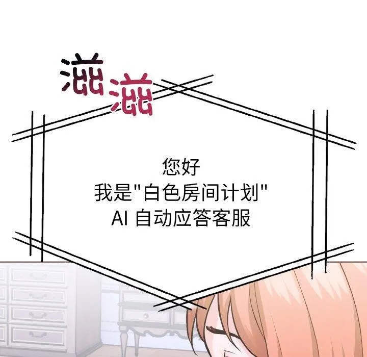 走不出的房间：第二季-第35話 - 图片 78