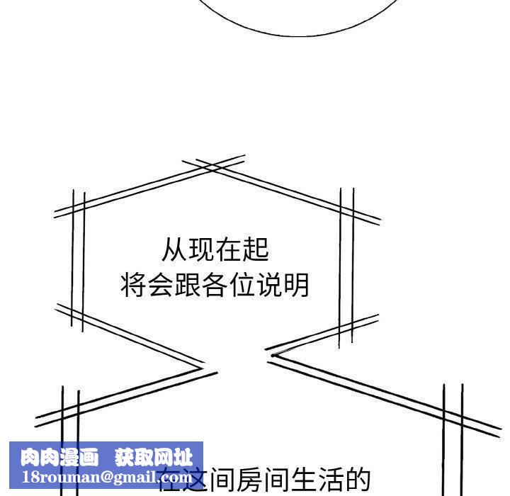 走不出的房间：第二季第35話