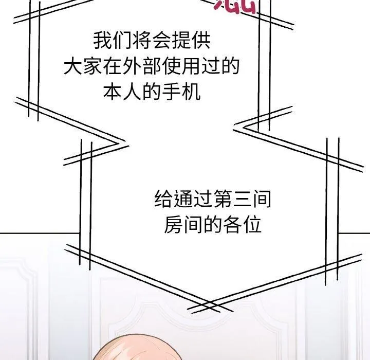 走不出的房间：第二季-第35話 - 图片 83