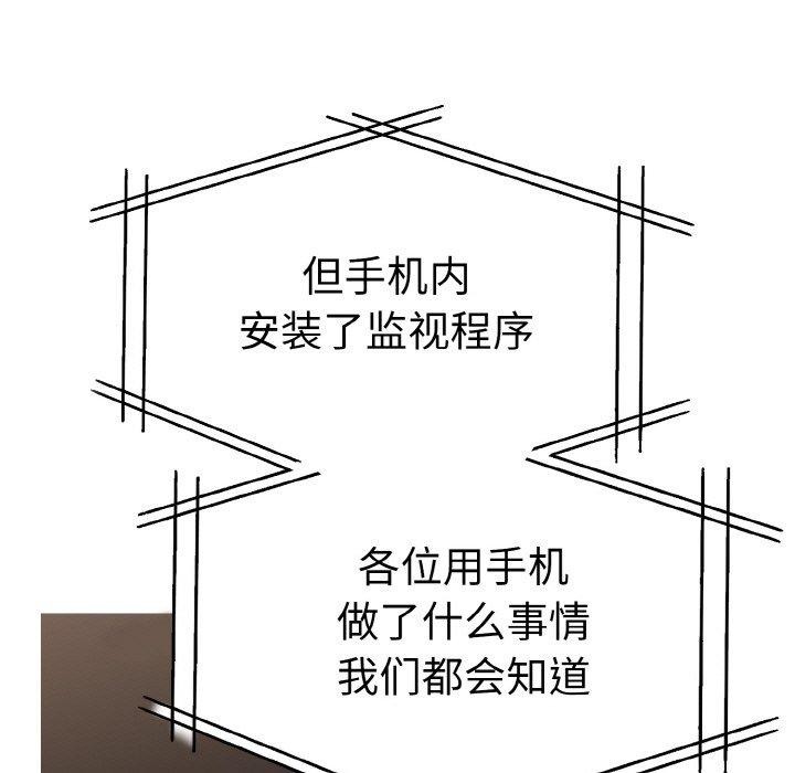 走不出的房间:第二季第35話