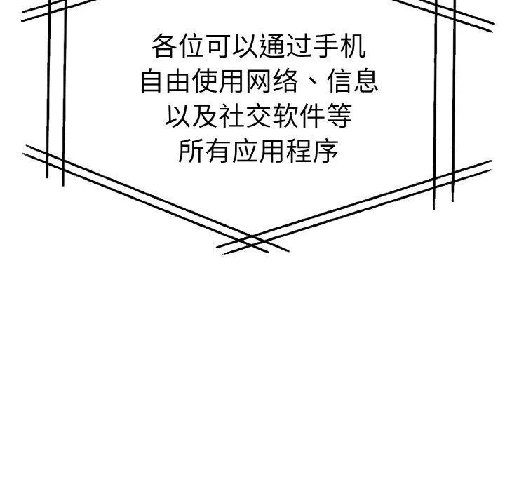 走不出的房间：第二季-第35話 - 图片 85