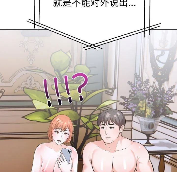 走不出的房间：第二季-第35話 - 图片 92
