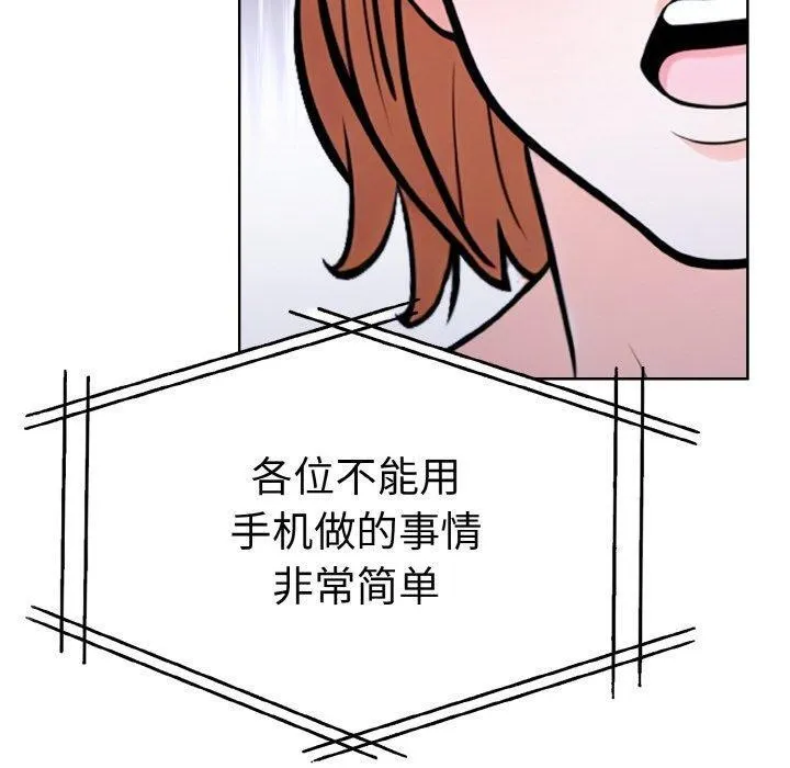 走不出的房间：第二季-第35話 - 图片 90