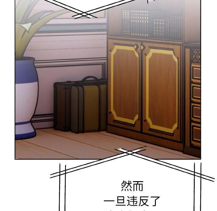 走不出的房间：第二季-第35話 - 图片 95