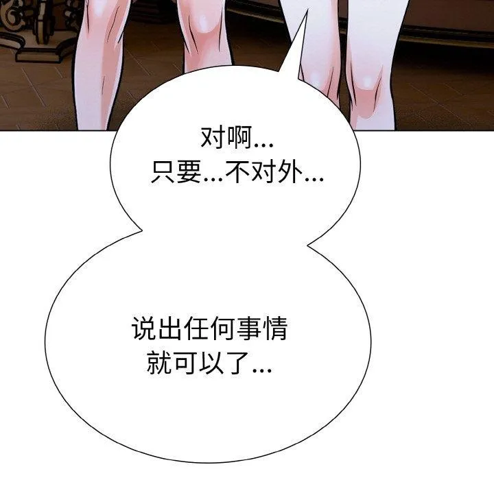 走不出的房间：第二季-第35話 - 图片 103