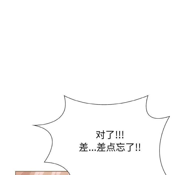 走不出的房间：第二季-第35話 - 图片 104
