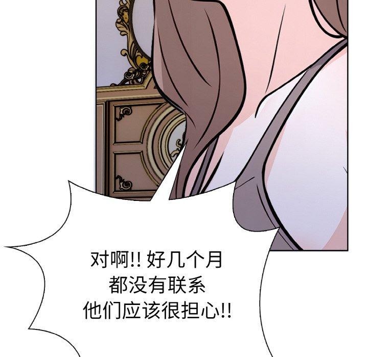 走不出的房间:第二季第35話