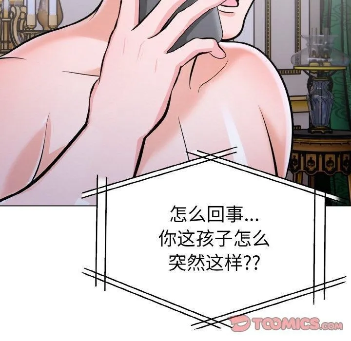 走不出的房间：第二季-第35話 - 图片 120