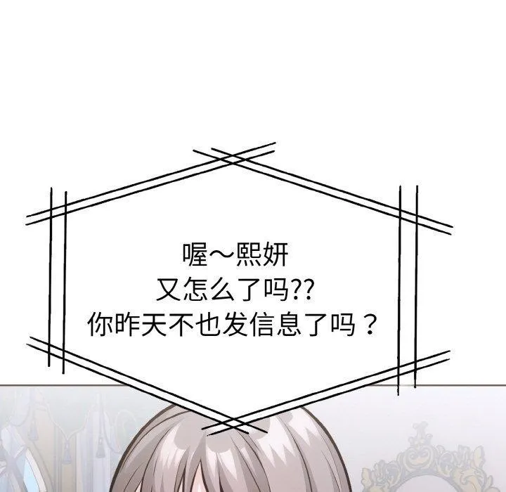 走不出的房间：第二季-第35話 - 图片 128