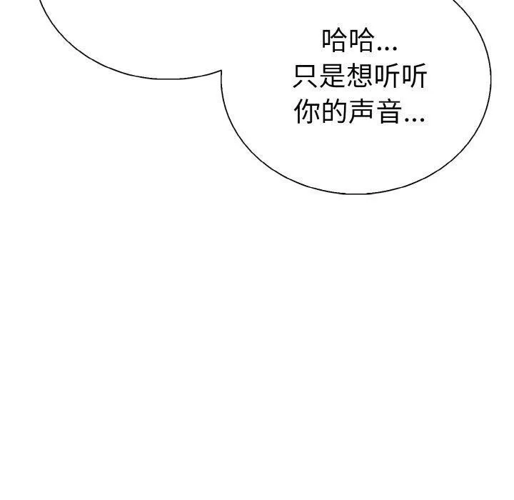 走不出的房间：第二季-第35話 - 图片 130
