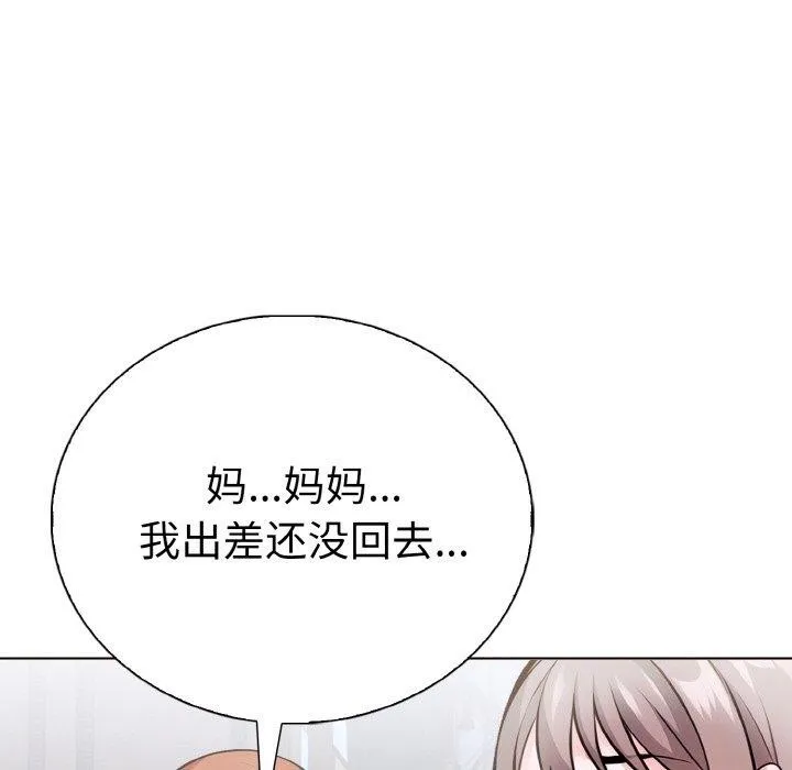 走不出的房间：第二季-第35話 - 图片 131