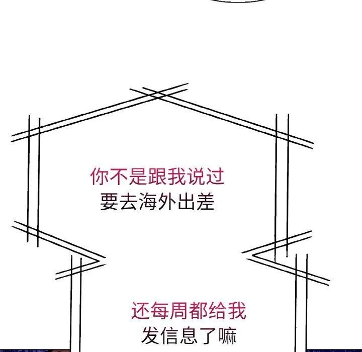 走不出的房间：第二季-第35話 - 图片 124