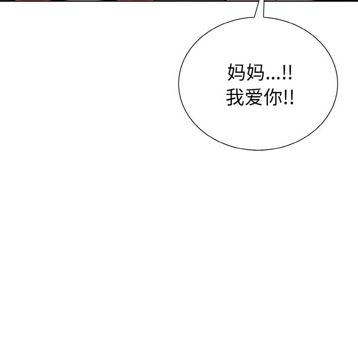 走不出的房间:第二季第35話