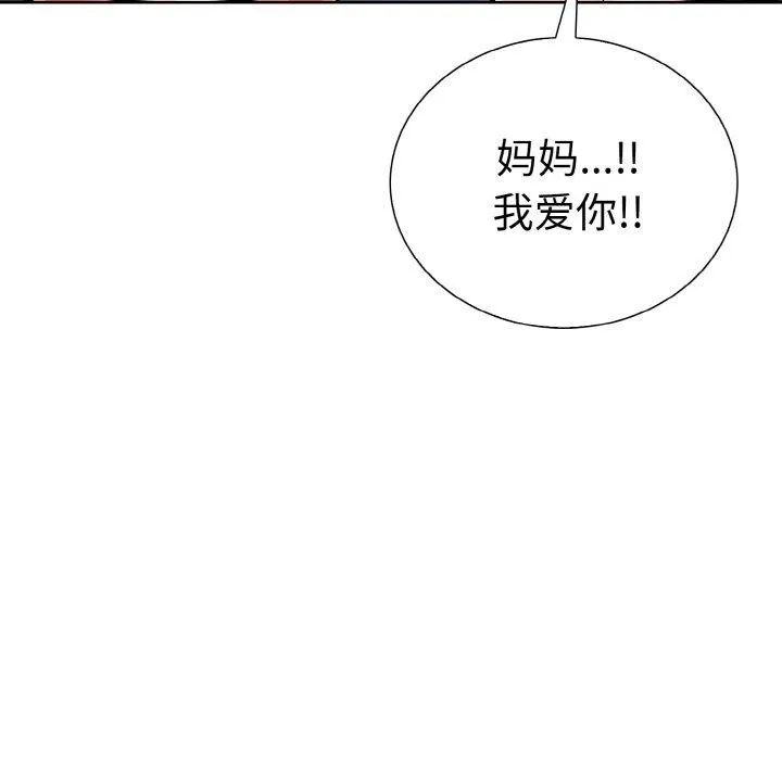 走不出的房间：第二季-第35話 - 图片 133