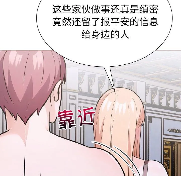 走不出的房间：第二季-第35話 - 图片 141