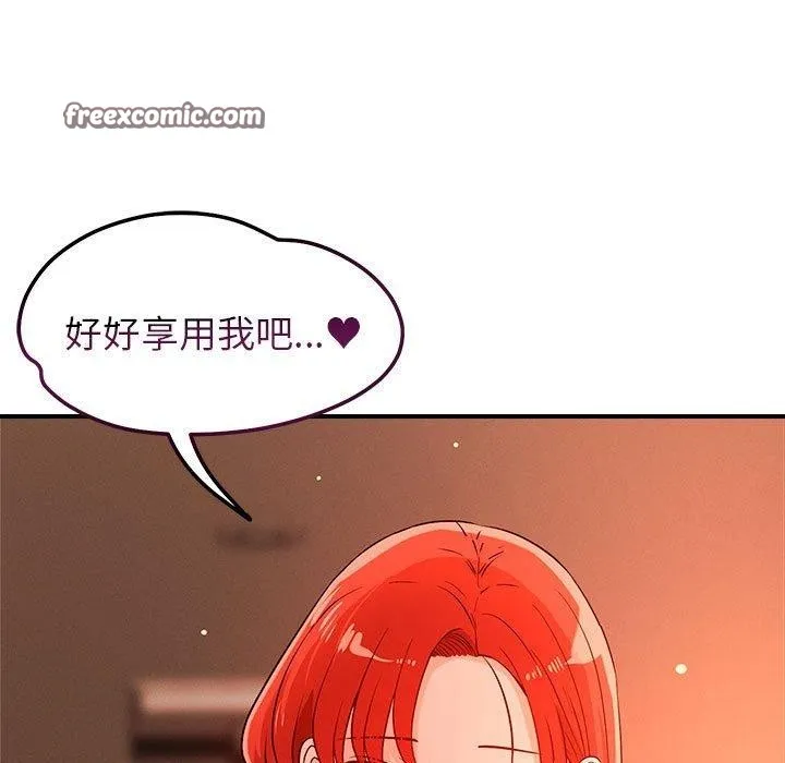 恋人未满-第44話 - 图片 15