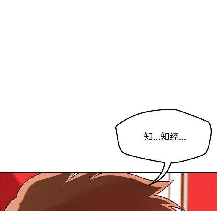 恋人未满-第44話 - 图片 22