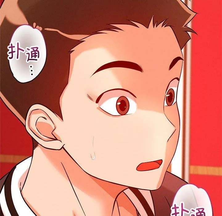 恋人未满第44話