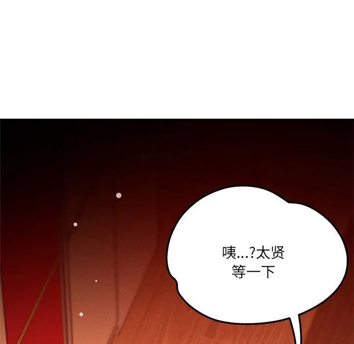 恋人未满-第44話 - 图片 31