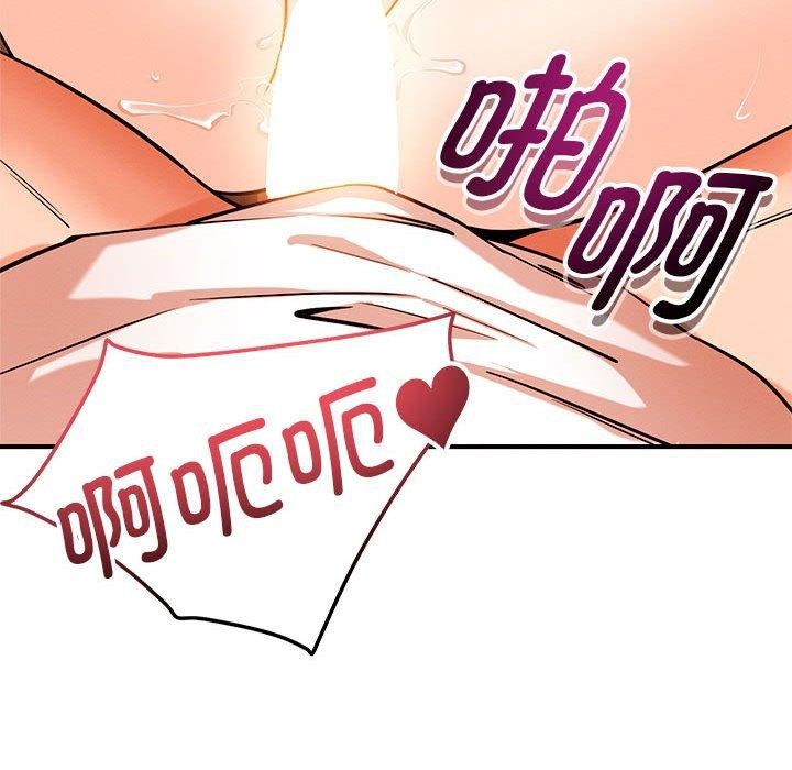 恋人未满第44話