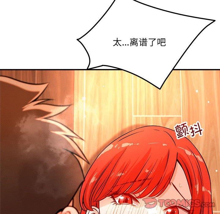 恋人未满第44話