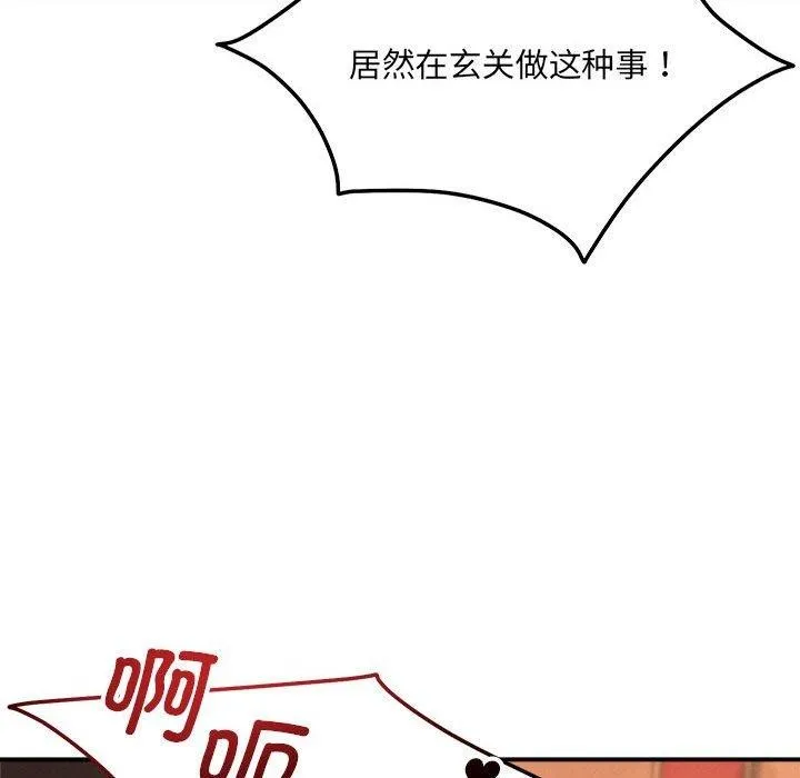 恋人未满-第44話 - 图片 58