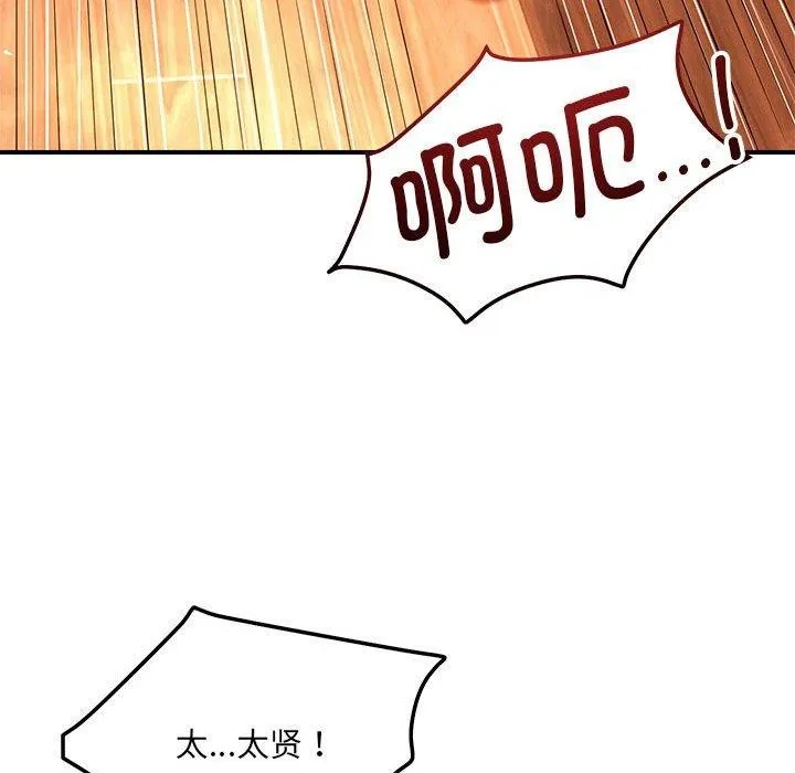 恋人未满-第44話 - 图片 61