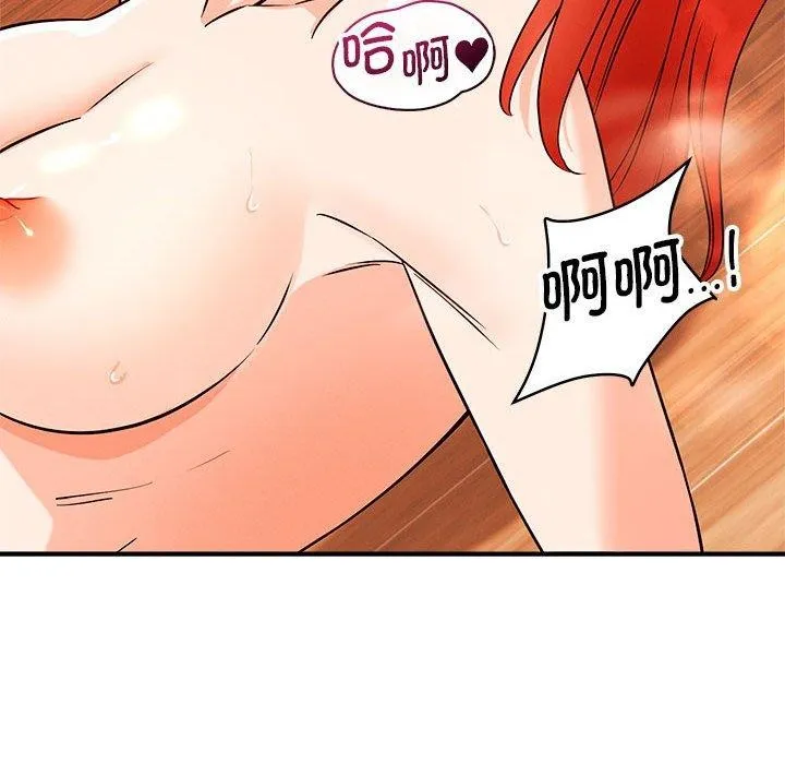 恋人未满-第44話 - 图片 63