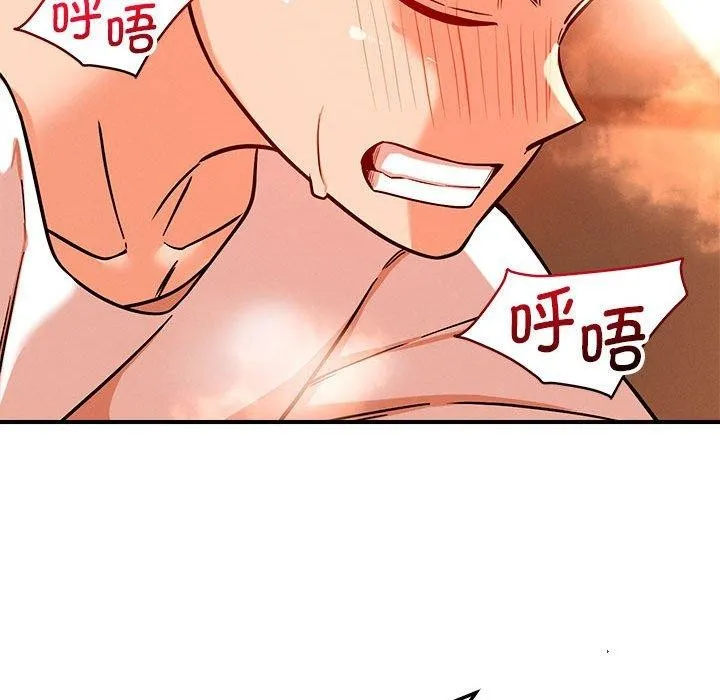 恋人未满第44話