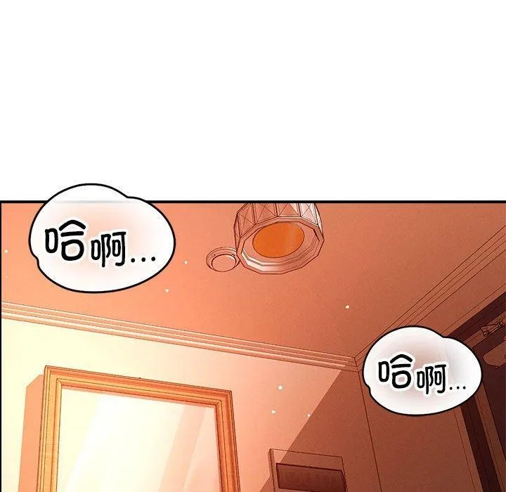 恋人未满-第44話 - 图片 72