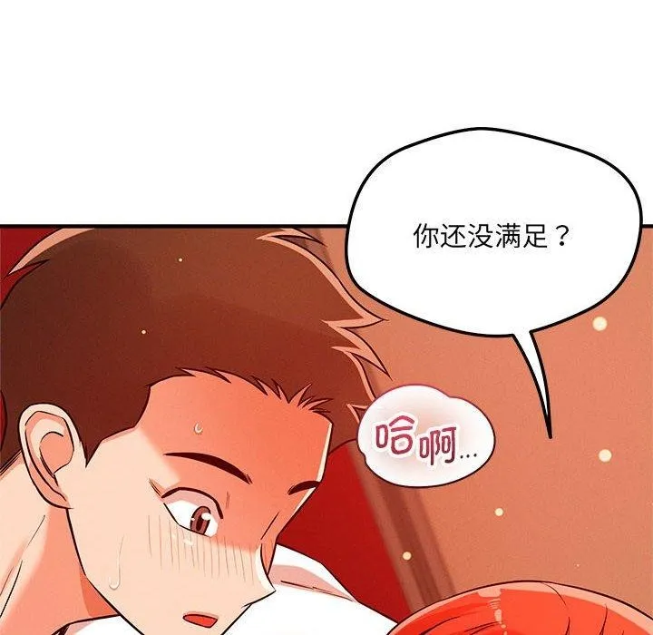 恋人未满-第44話 - 图片 85
