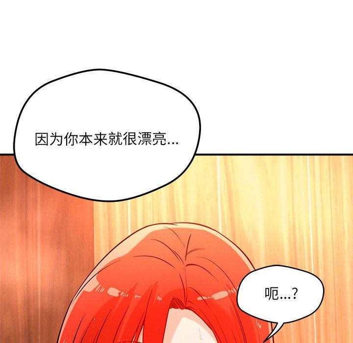 恋人未满第44話