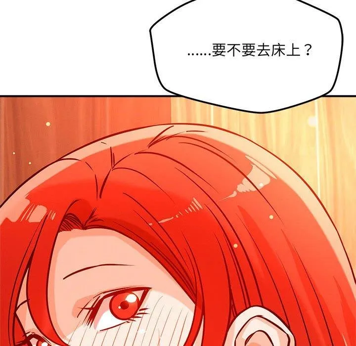 恋人未满-第44話 - 图片 101