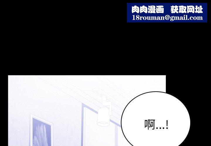 背叛的开始第69話