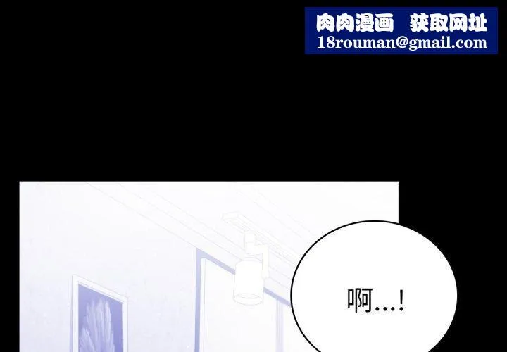 背叛的开始-第69話 - 图片 1