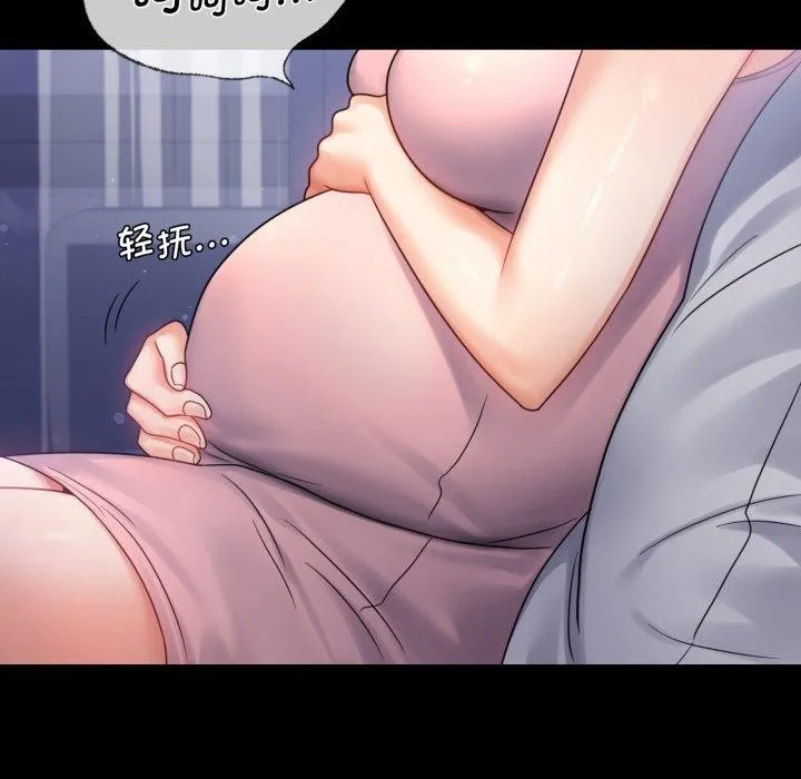 背叛的开始-第69話 - 图片 5