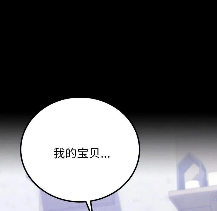 背叛的开始-第69話 - 图片 6