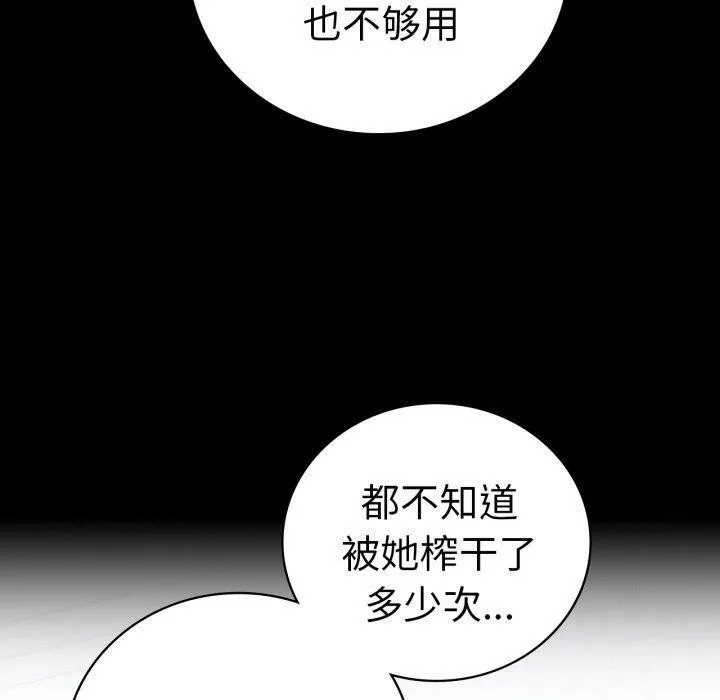 背叛的开始-第69話 - 图片 20