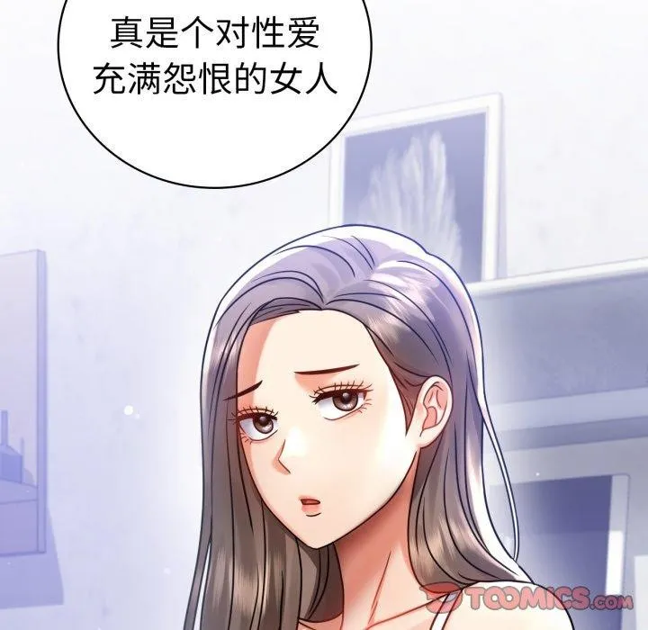 背叛的开始-第69話 - 图片 21