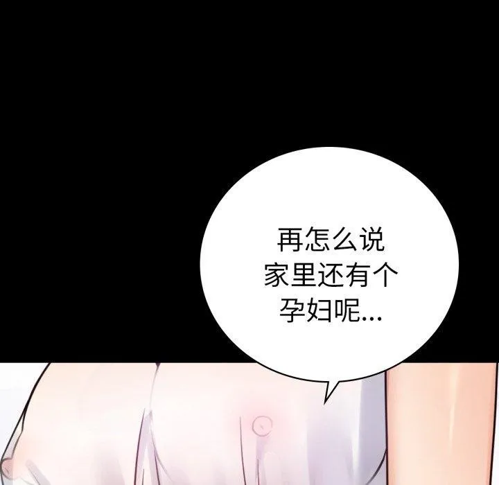 背叛的开始-第69話 - 图片 26