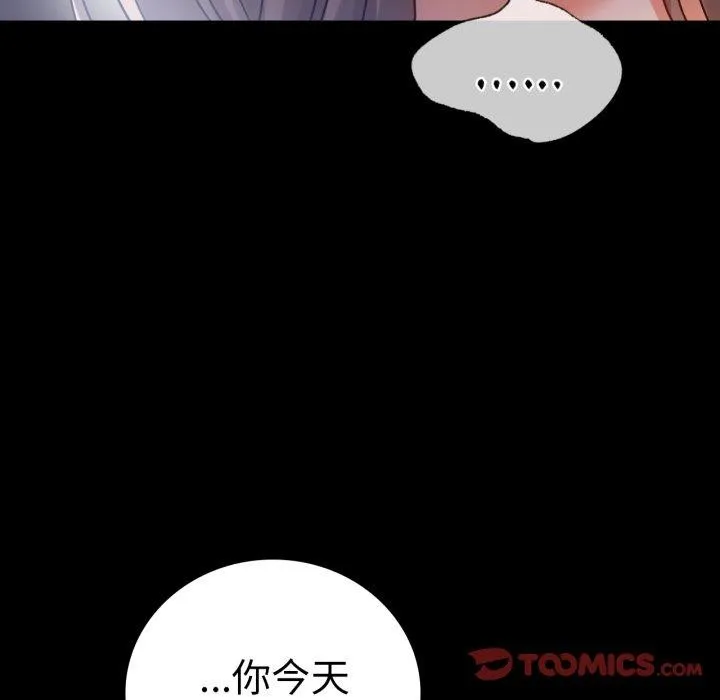 背叛的开始-第69話 - 图片 39