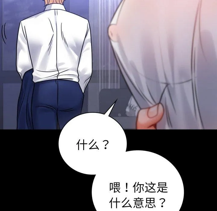 背叛的开始-第69話 - 图片 34